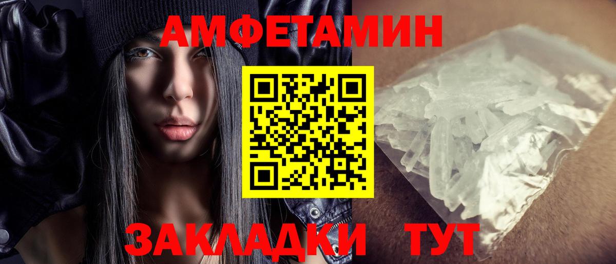 Amphetamine Розовый  Амфетамин  Amphetamine  Коломна  Вход с VPN 