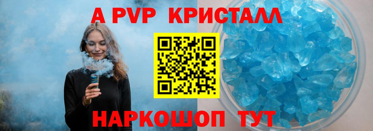 Коломна  А ПВП  Вход с VPN  Alfa_PVP кристаллы  A PVP СК КРИС  APVP VHQ 