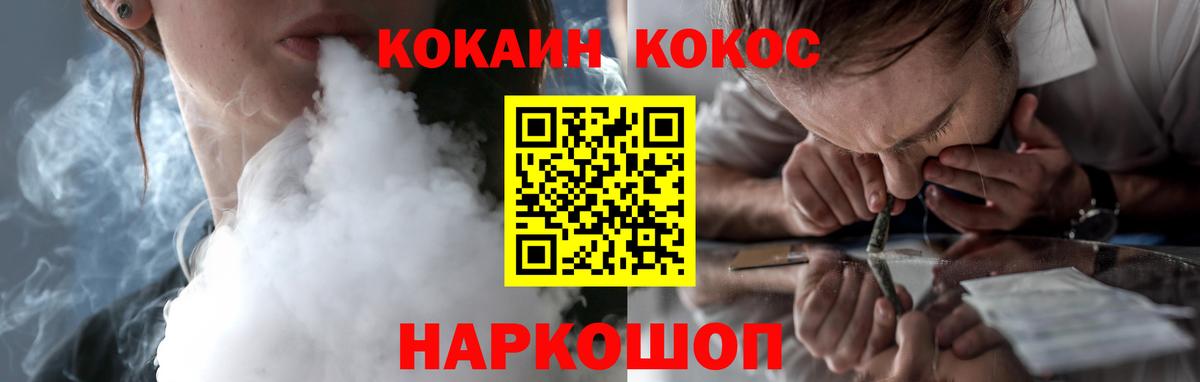 Cocaine Эквадор Коломна