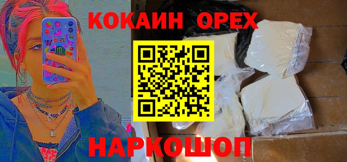 Коломна  где купить наркотик  Cocaine Колумбийский  Вход с VPN  COCAIN FishScale 