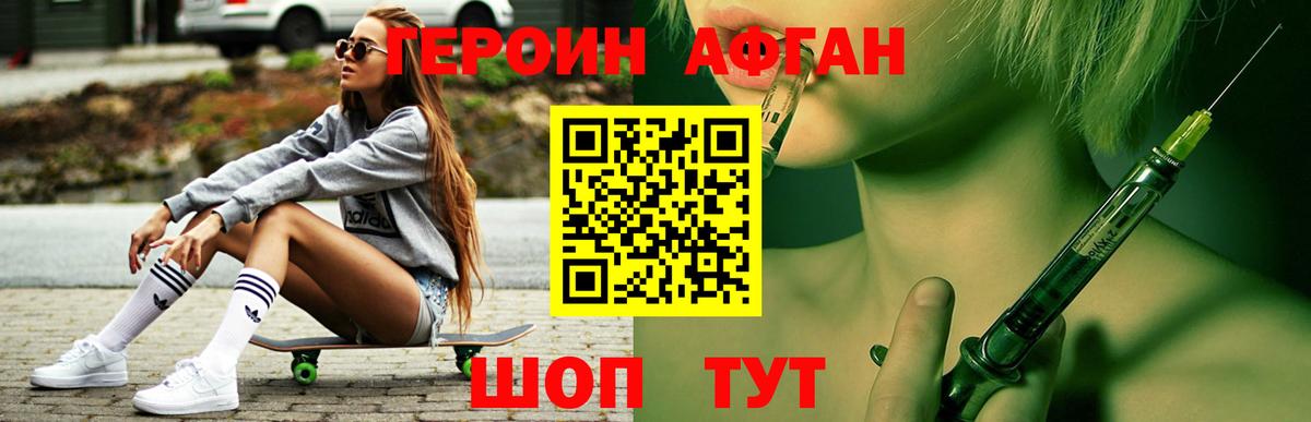 Коломна  Героин  Вход с VPN  ГЕРОИН герыч 