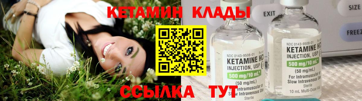 Кетамин ketamine  Вход с VPN  Коломна 
