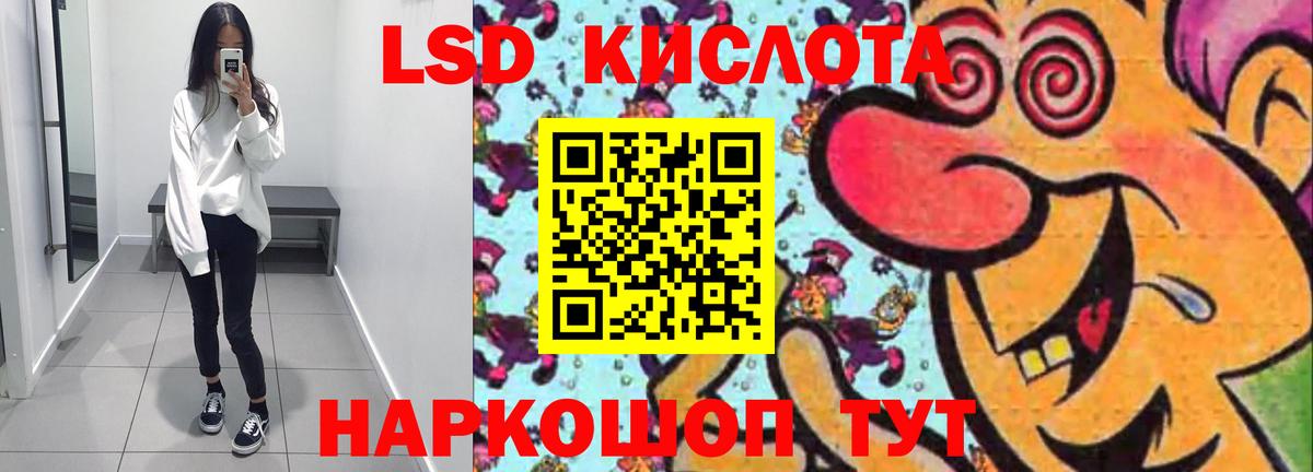 ЛСД экстази ecstasy Коломна