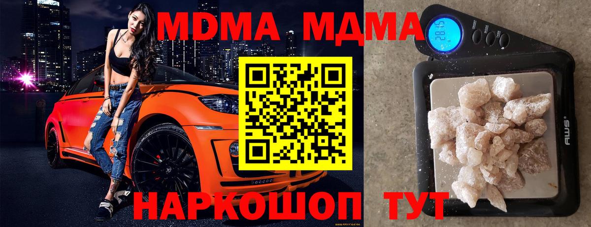 МДМА VHQ Коломна