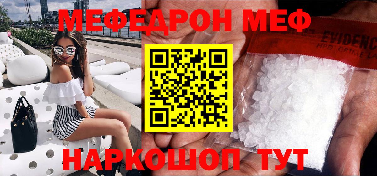 Коломна  МЕФ VHQ  Мефедрон  МЯУ-МЯУ мяу мяу  Вход с VPN 