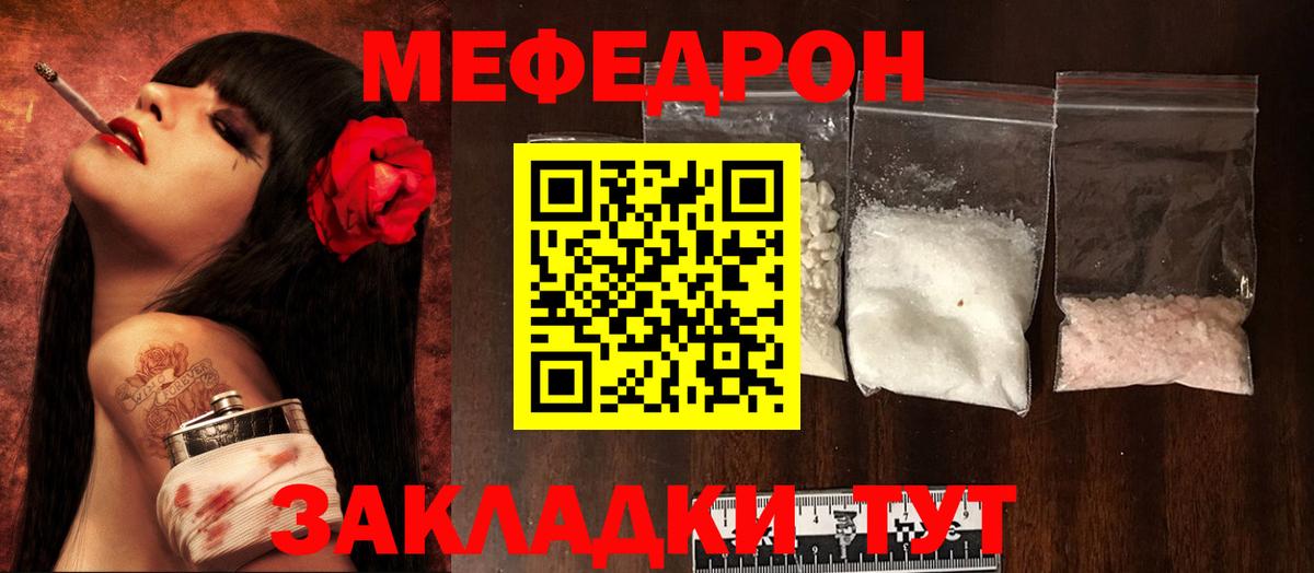 Мефедрон  Коломна