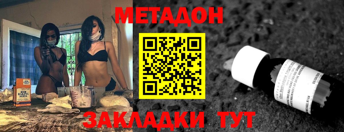 blacksprut онион  Метадон methadone  Вход с VPN  Коломна 