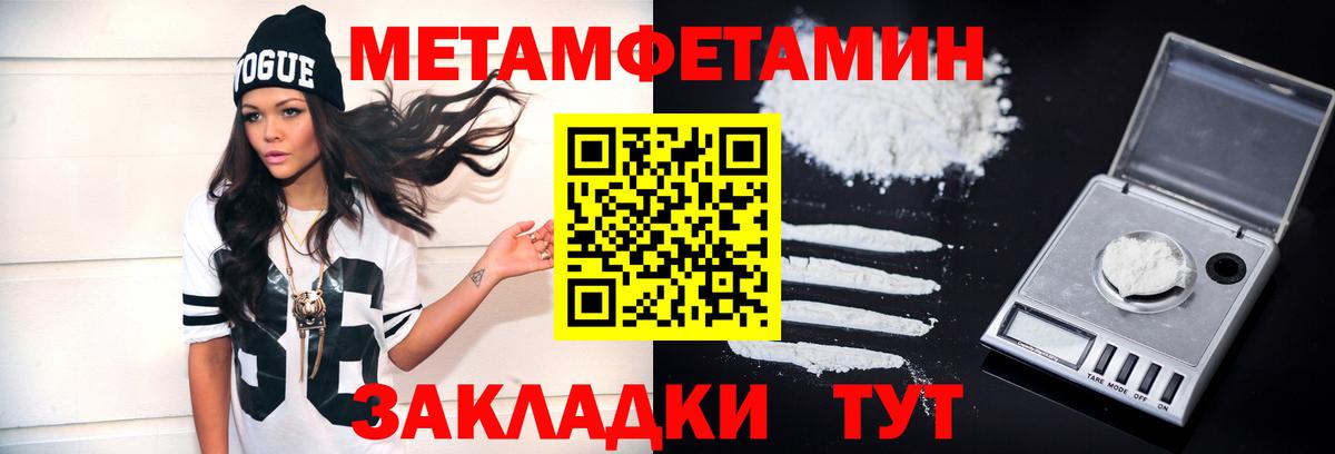 Метамфетамин Methamphetamine  Вход с VPN  Коломна 