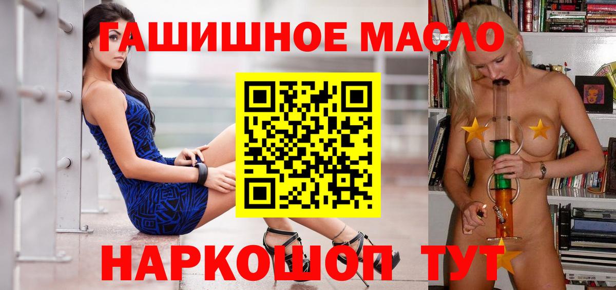 Коломна  ТГК THC oil  купить наркотики цена  Вход с VPN 